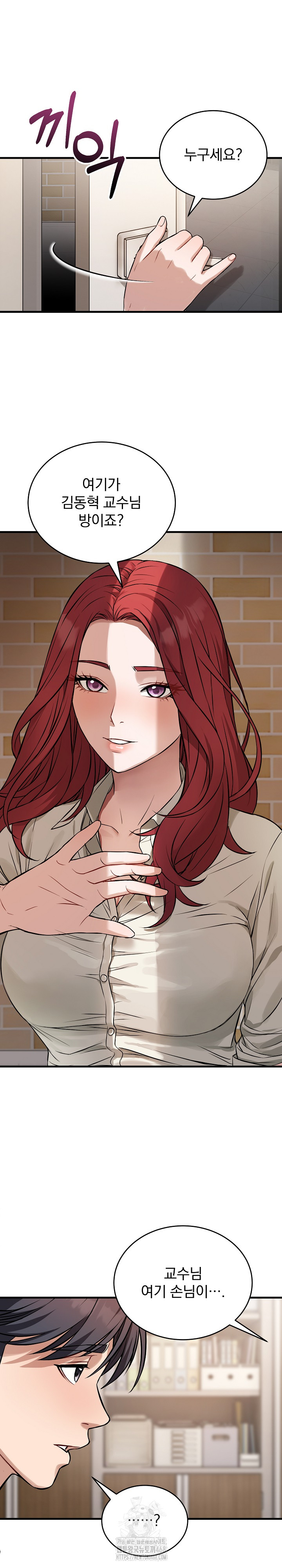 Dad, Cheer Up! Raw Chapter 22 Page 17