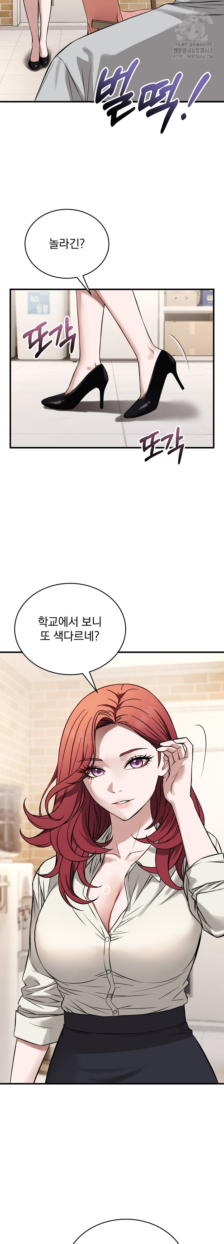 Dad, Cheer Up! Raw Chapter 22 Page 19