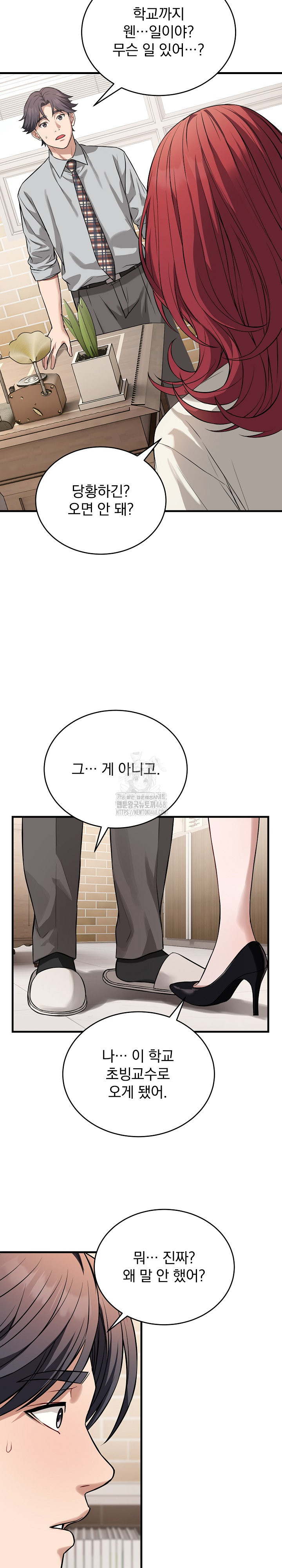 Dad, Cheer Up! Raw Chapter 22 Page 20