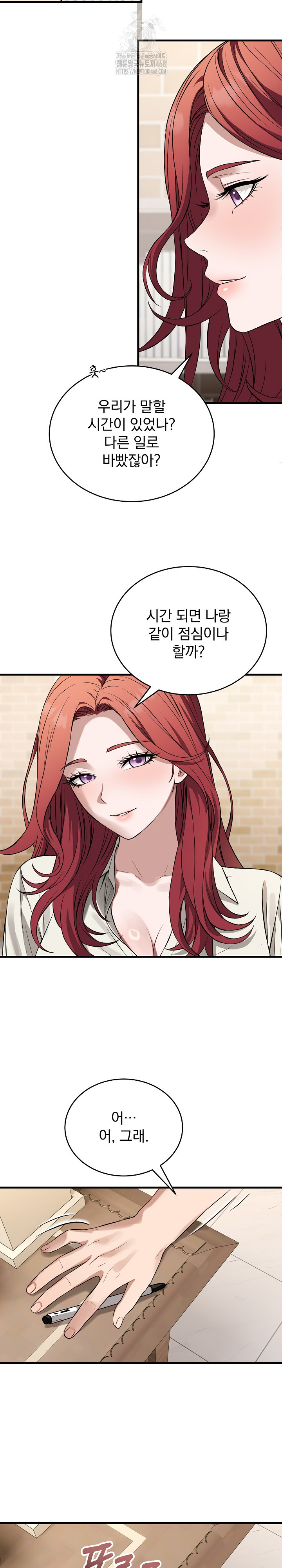 Dad, Cheer Up! Raw Chapter 22 Page 21