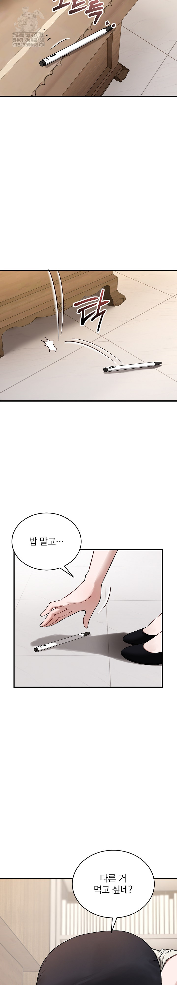 Dad, Cheer Up! Raw Chapter 22 Page 22