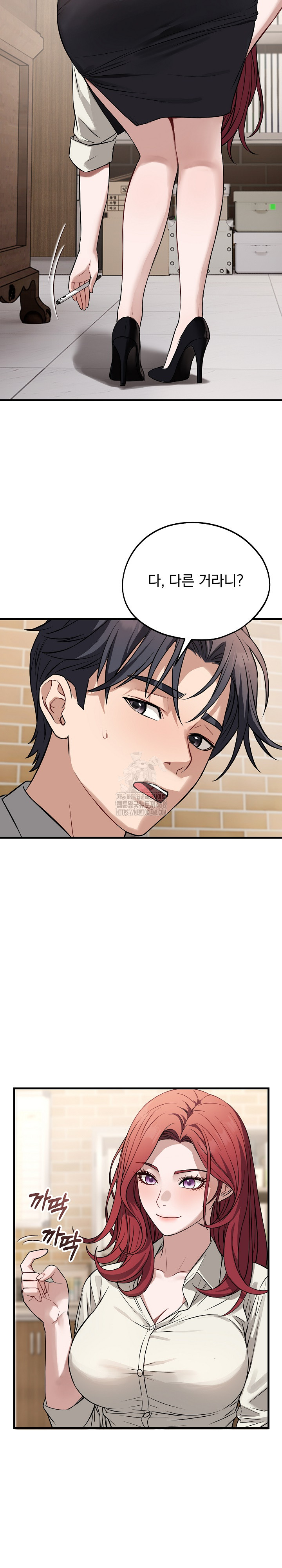 Dad, Cheer Up! Raw Chapter 22 Page 23