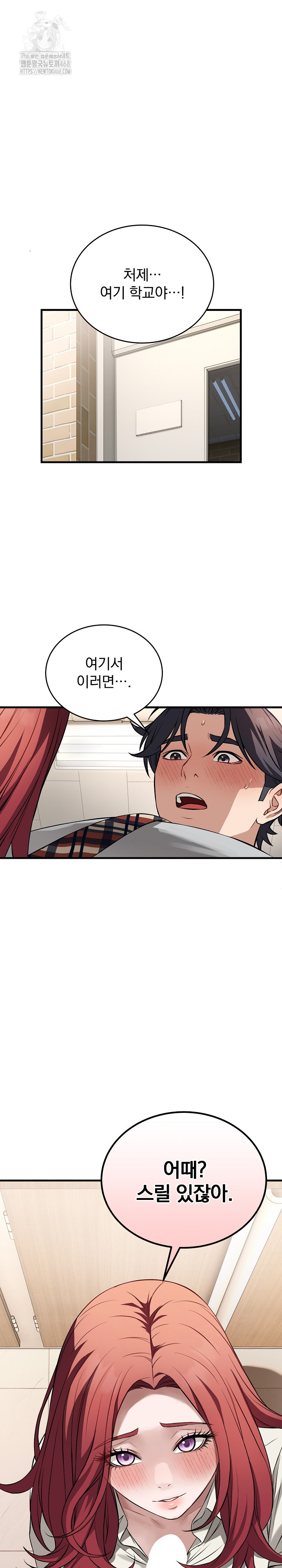 Dad, Cheer Up! Raw Chapter 22 Page 24