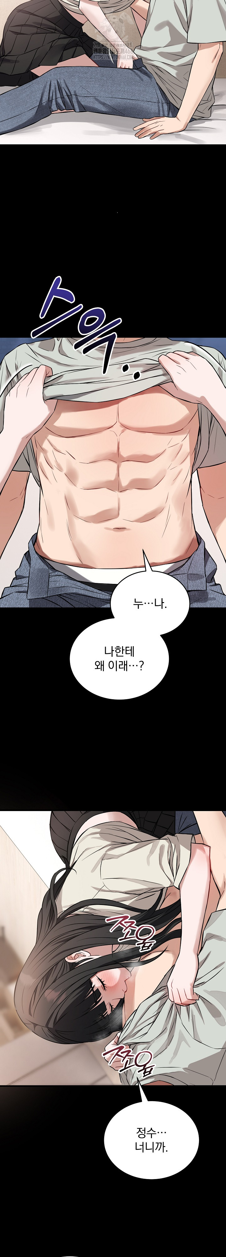 Dad, Cheer Up! Raw Chapter 22 Page 4