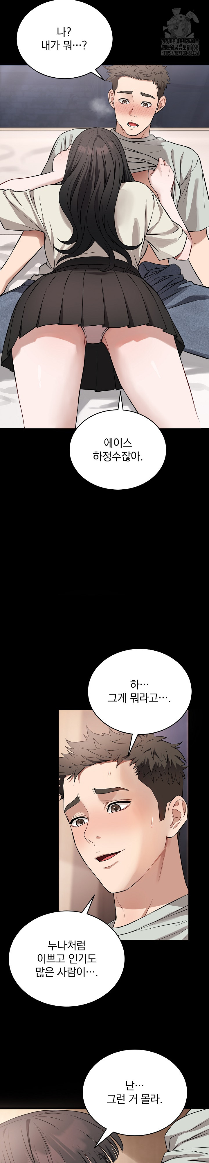 Dad, Cheer Up! Raw Chapter 22 Page 5