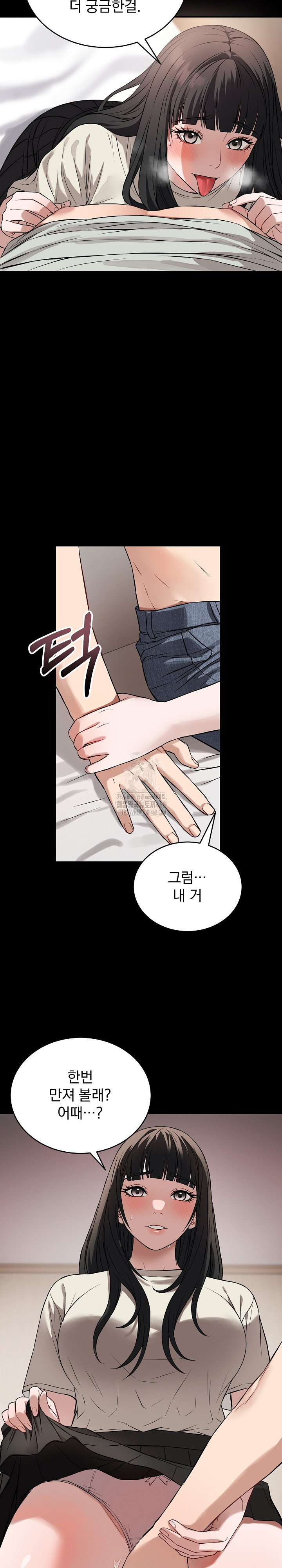 Dad, Cheer Up! Raw Chapter 22 Page 7