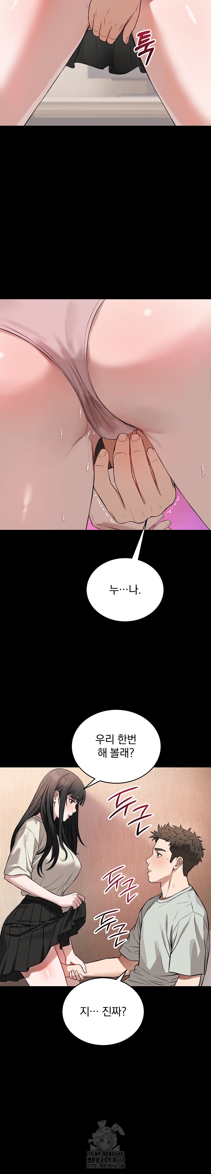 Dad, Cheer Up! Raw Chapter 22 Page 8