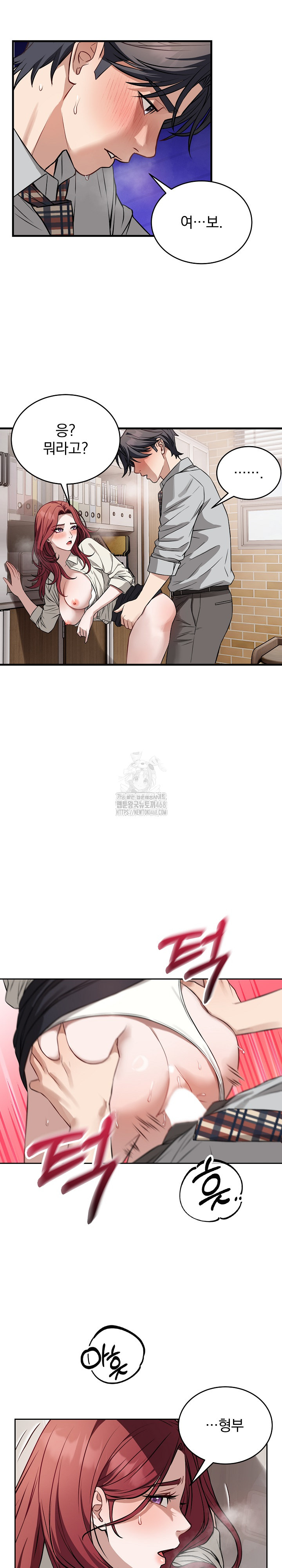 Dad, Cheer Up! Raw Chapter 23 Page 12