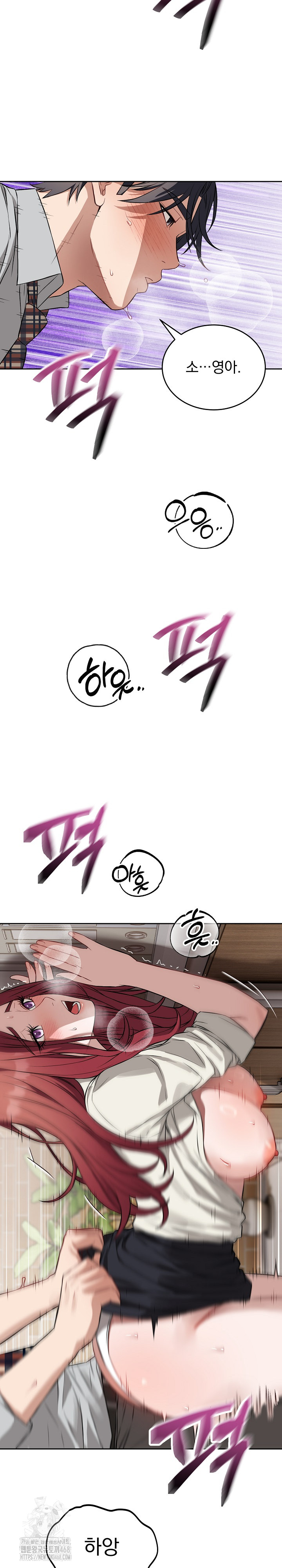 Dad, Cheer Up! Raw Chapter 23 Page 19