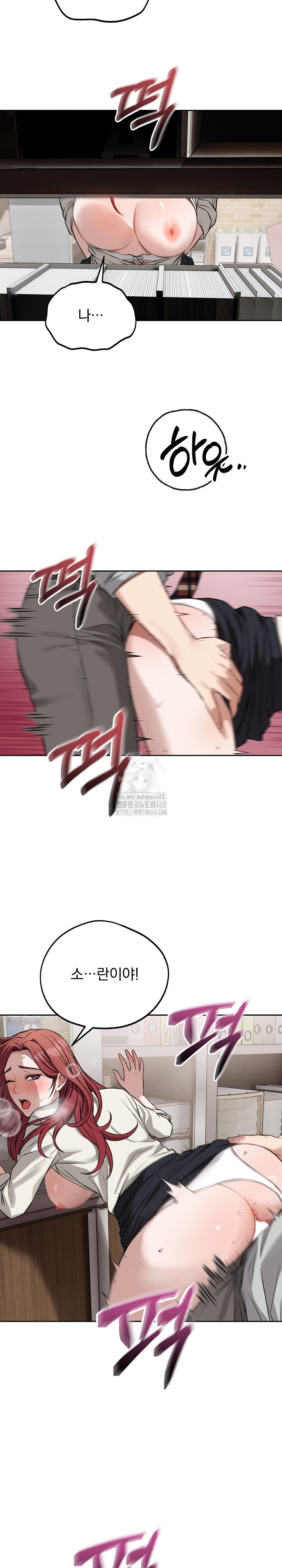 Dad, Cheer Up! Raw Chapter 23 Page 20