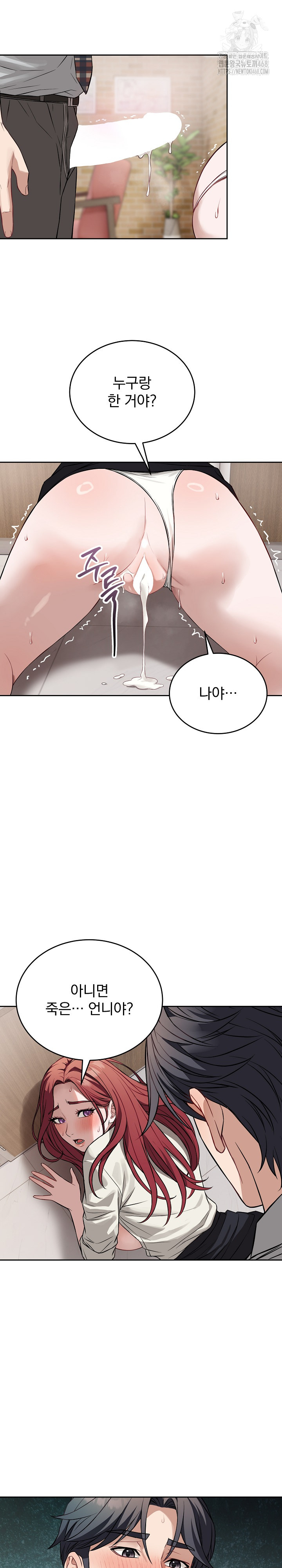 Dad, Cheer Up! Raw Chapter 23 Page 25