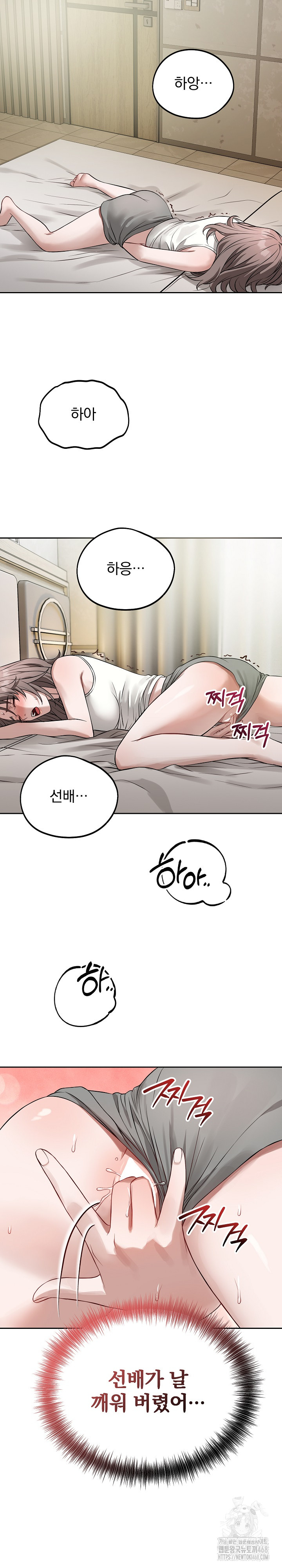 Dad, Cheer Up! Raw Chapter 23 Page 27