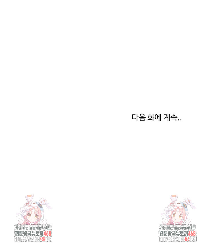 Dad, Cheer Up! Raw Chapter 23 Page 28