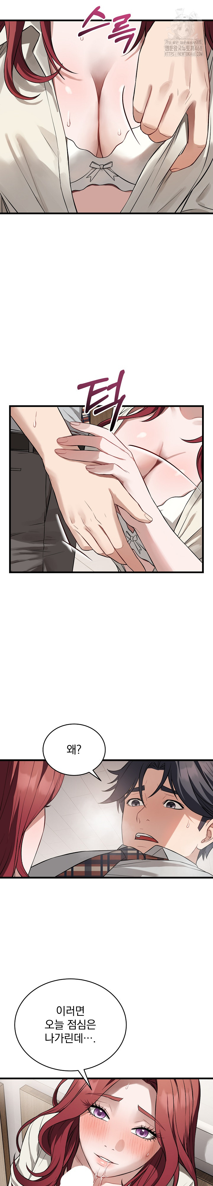 Dad, Cheer Up! Raw Chapter 23 Page 3