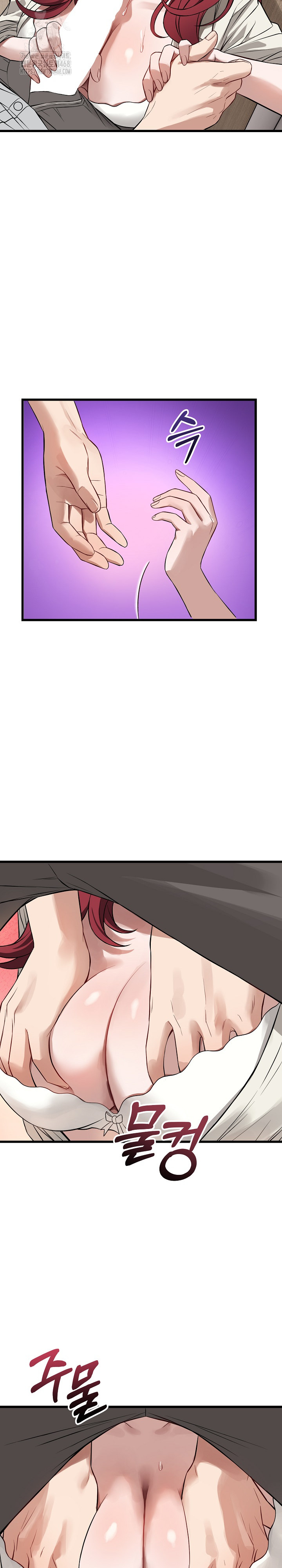 Dad, Cheer Up! Raw Chapter 23 Page 4