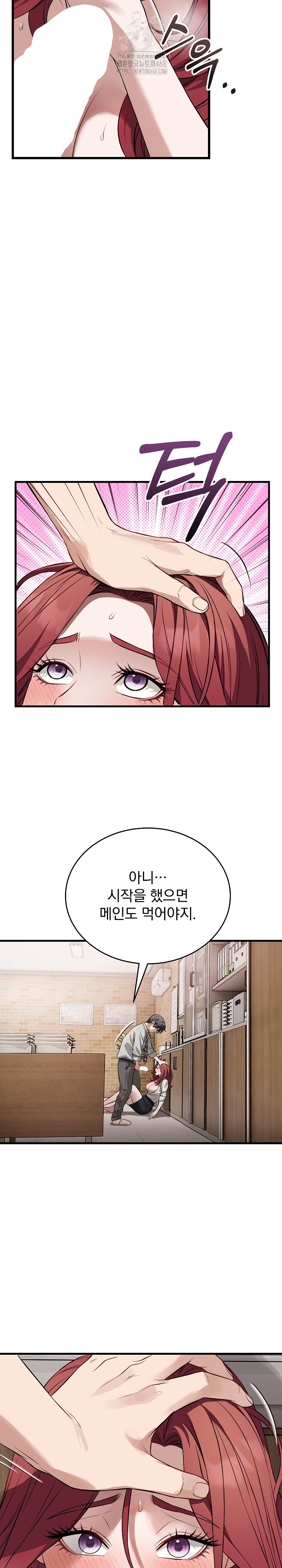 Dad, Cheer Up! Raw Chapter 23 Page 7