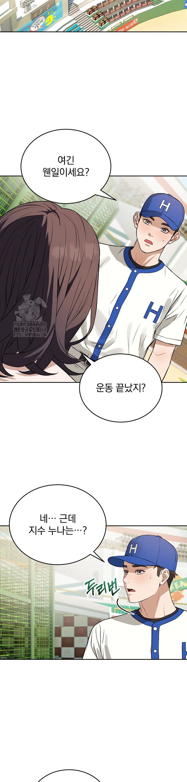 Dad, Cheer Up! Raw Chapter 24 Page 10