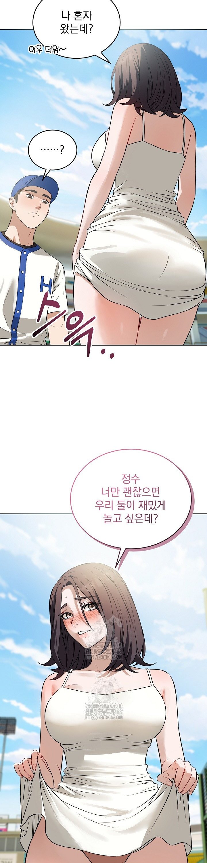 Dad, Cheer Up! Raw Chapter 24 Page 11