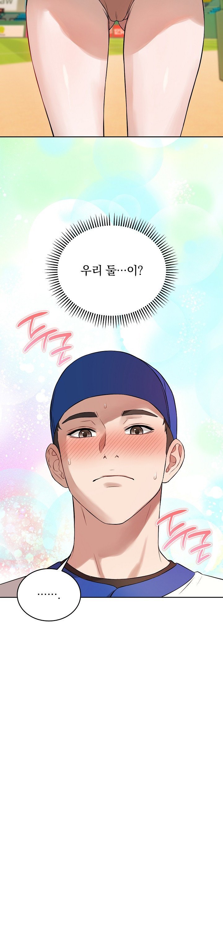 Dad, Cheer Up! Raw Chapter 24 Page 12