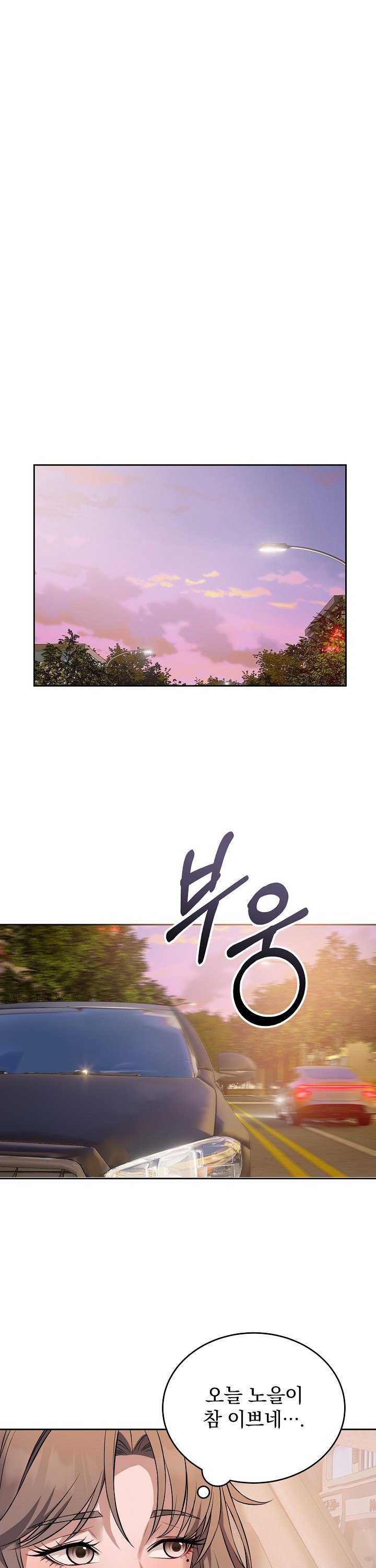 Dad, Cheer Up! Raw Chapter 24 Page 13