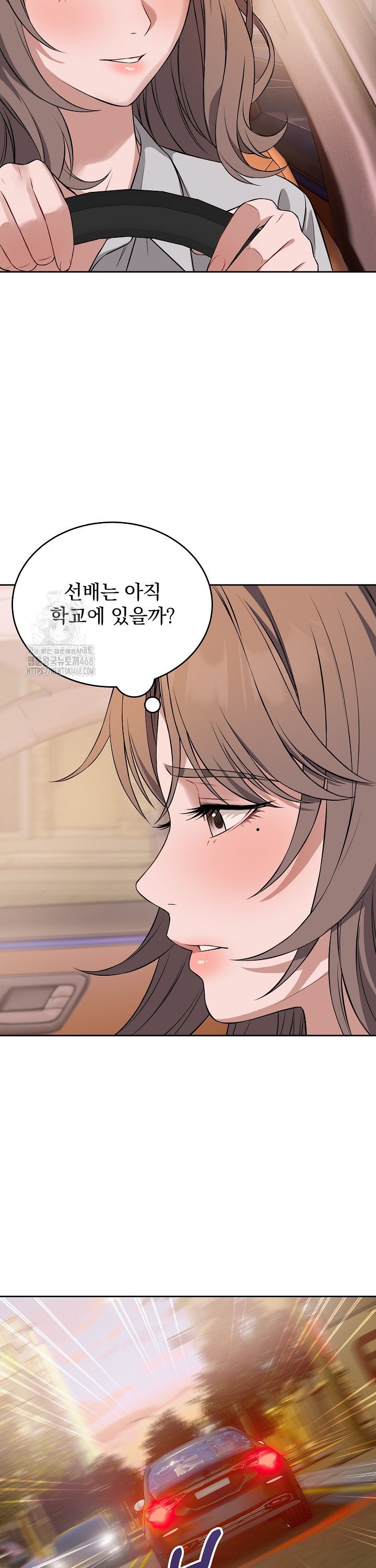 Dad, Cheer Up! Raw Chapter 24 Page 14