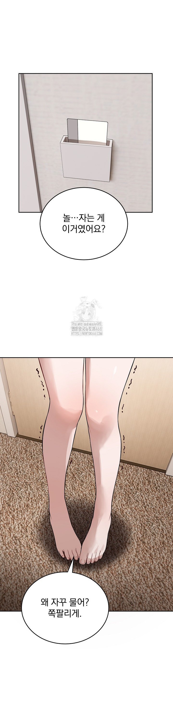 Dad, Cheer Up! Raw Chapter 24 Page 16