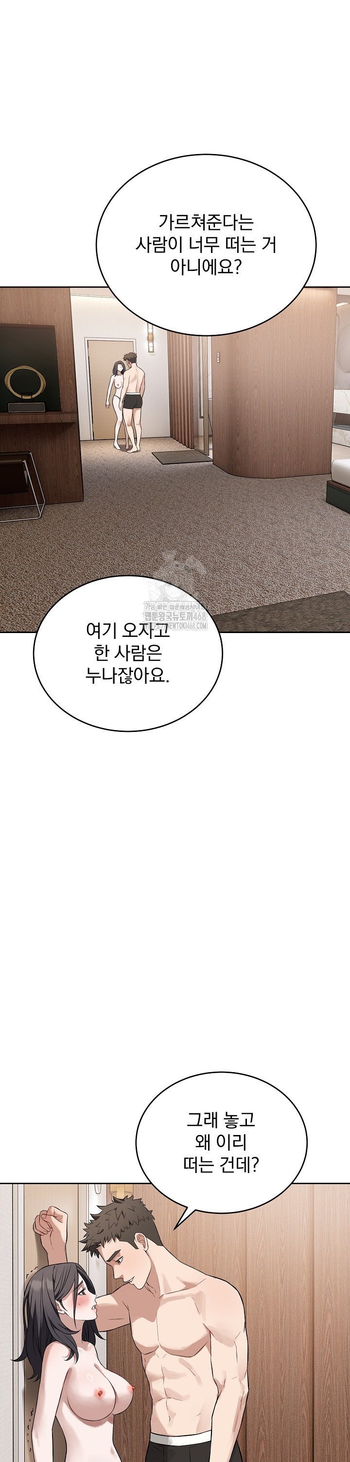 Dad, Cheer Up! Raw Chapter 24 Page 18