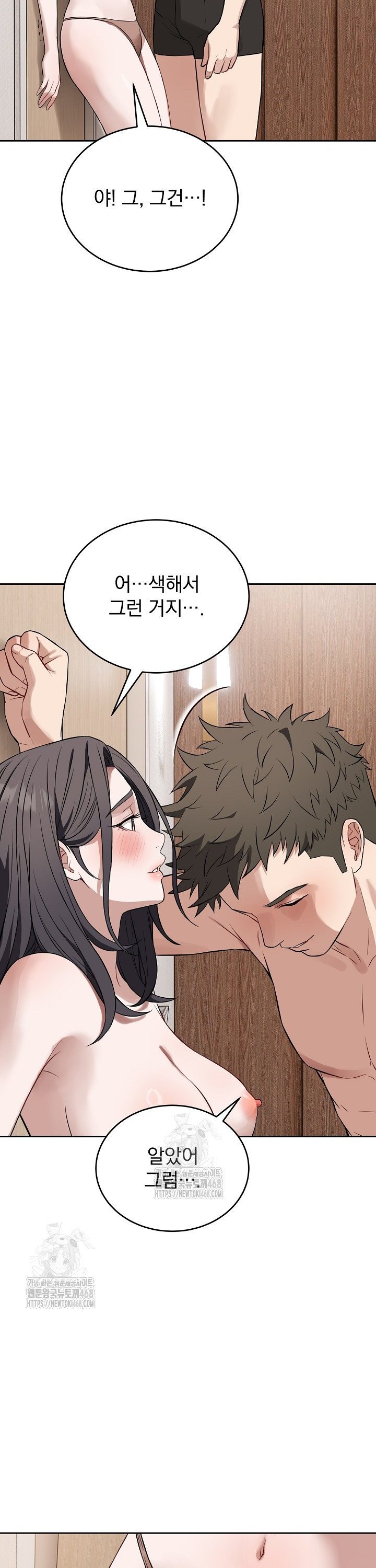 Dad, Cheer Up! Raw Chapter 24 Page 19