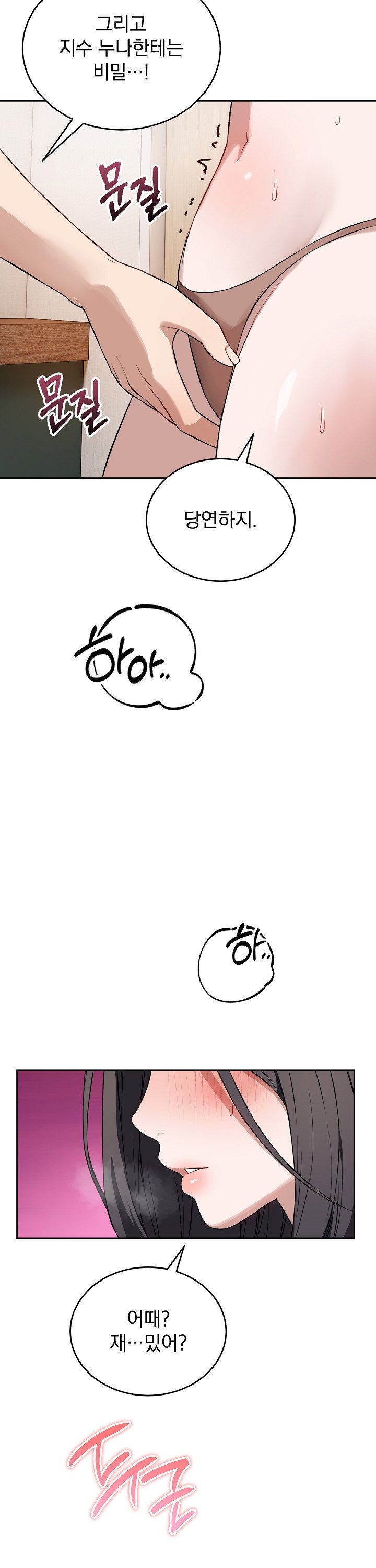 Dad, Cheer Up! Raw Chapter 24 Page 21