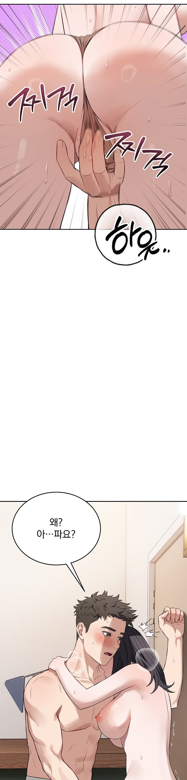 Dad, Cheer Up! Raw Chapter 24 Page 24