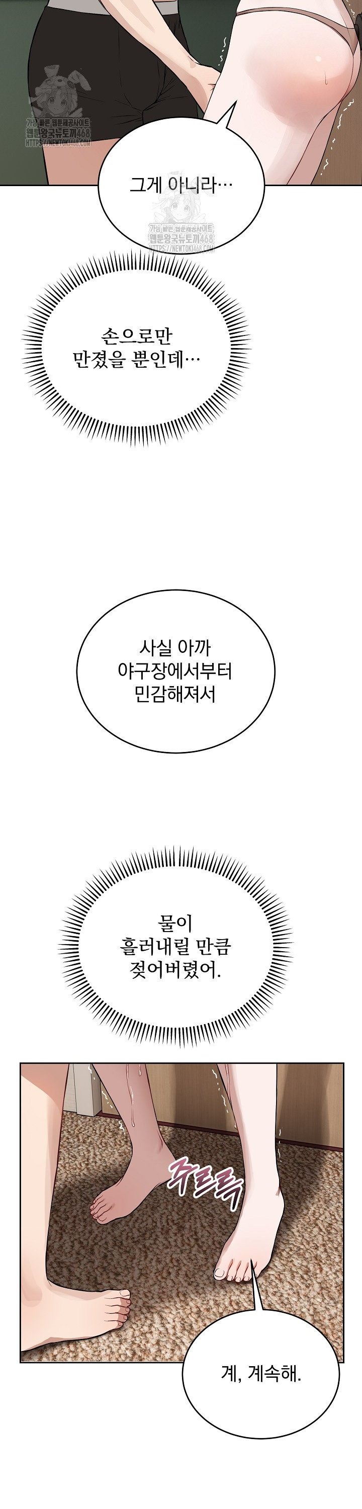 Dad, Cheer Up! Raw Chapter 24 Page 25