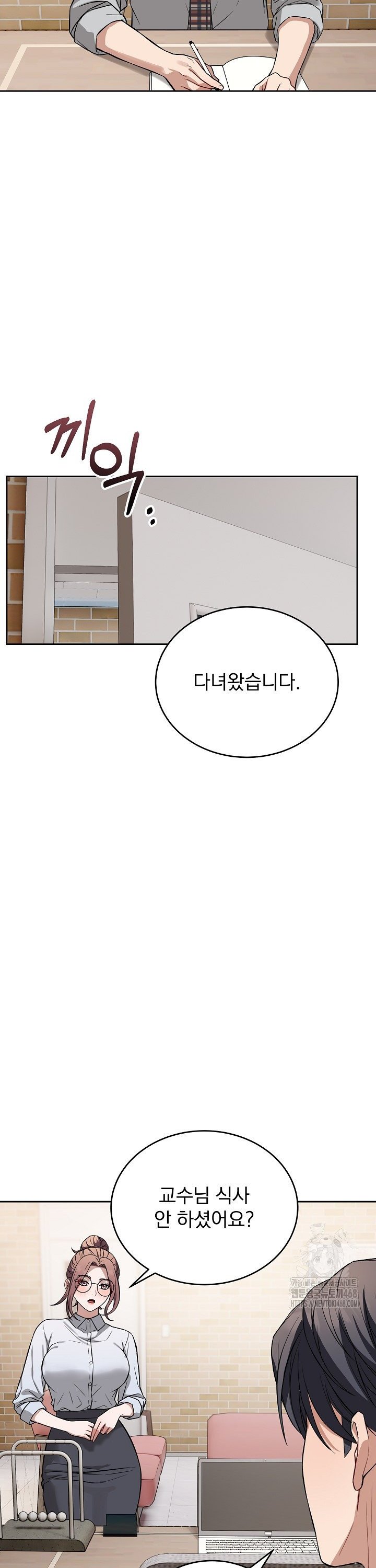 Dad, Cheer Up! Raw Chapter 24 Page 3