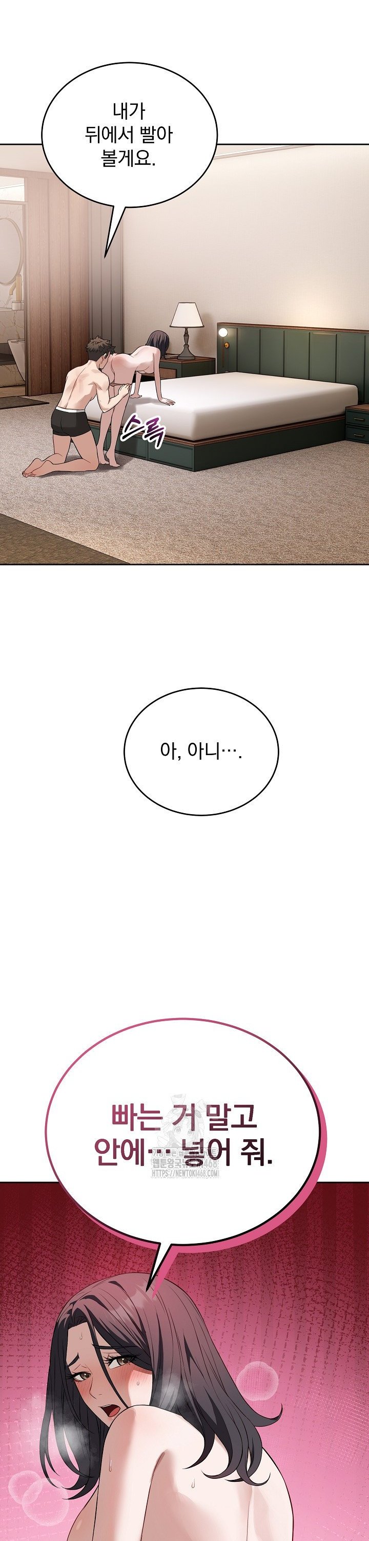 Dad, Cheer Up! Raw Chapter 24 Page 35