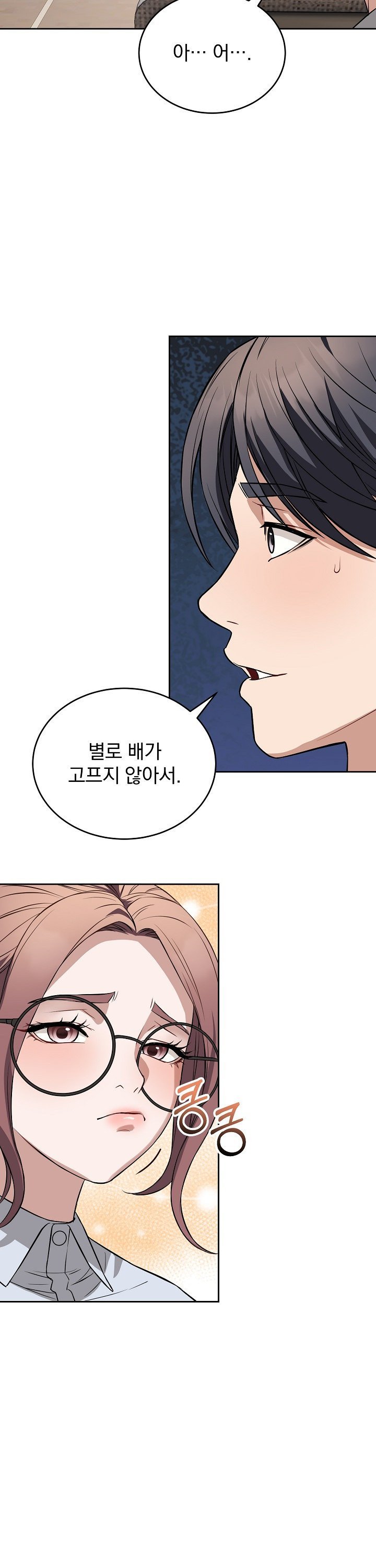 Dad, Cheer Up! Raw Chapter 24 Page 4