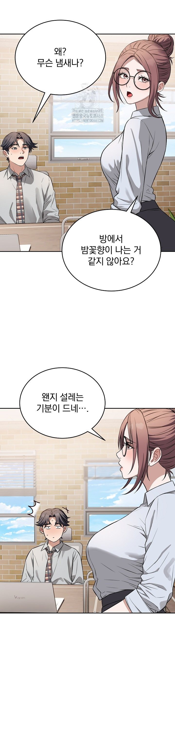 Dad, Cheer Up! Raw Chapter 24 Page 5