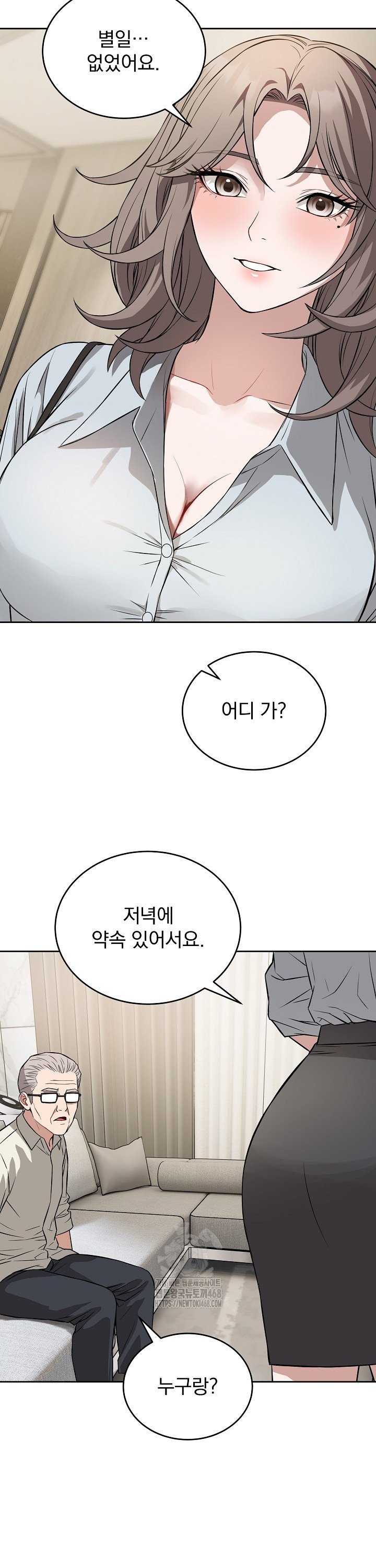 Dad, Cheer Up! Raw Chapter 24 Page 7