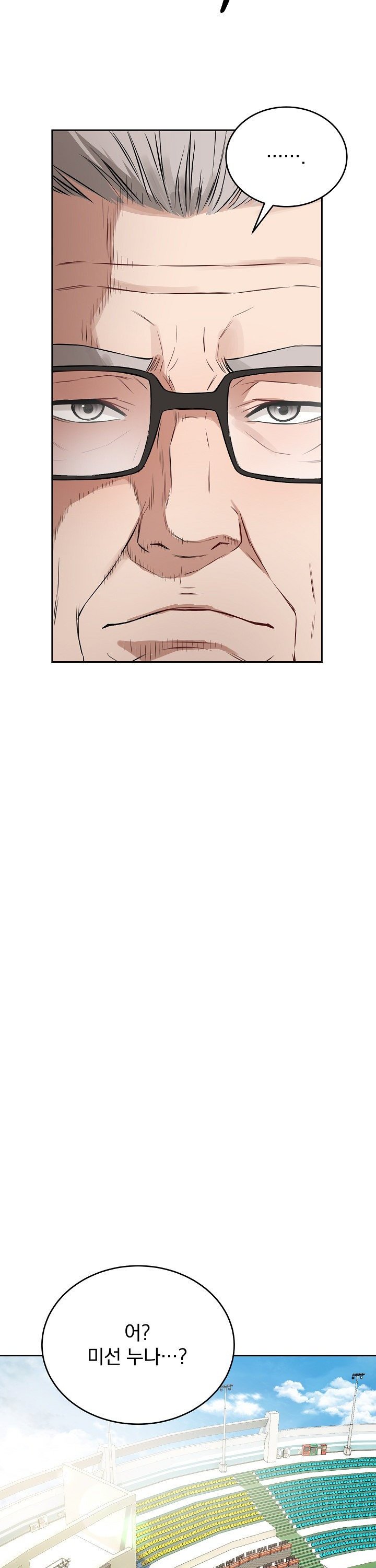 Dad, Cheer Up! Raw Chapter 24 Page 9