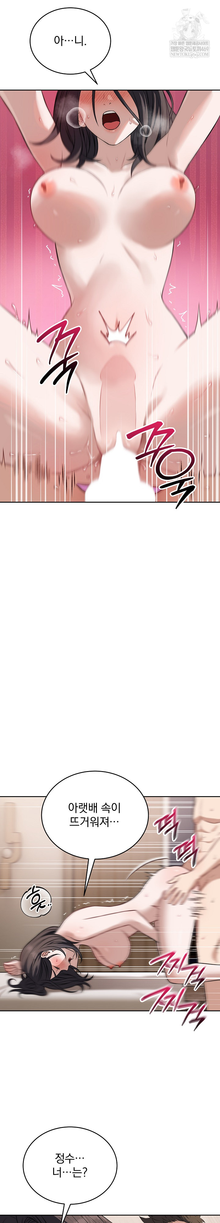 Dad, Cheer Up! Raw Chapter 25 Page 11