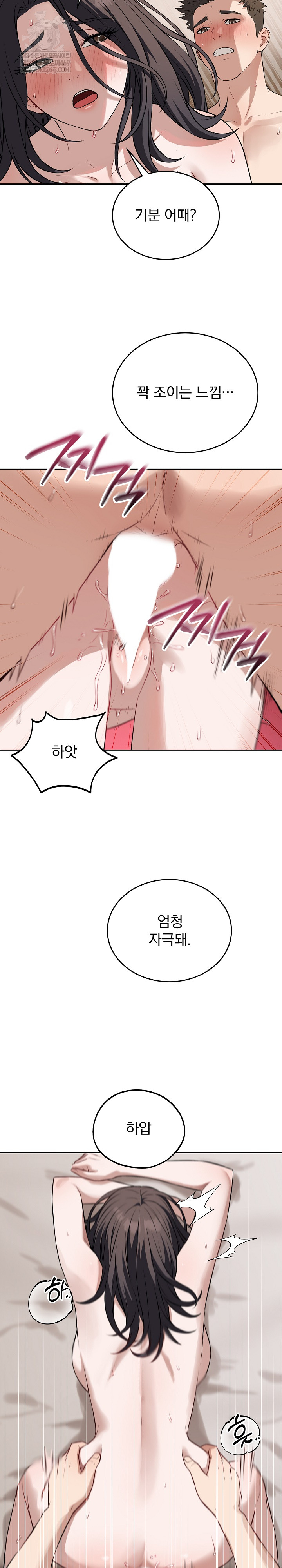 Dad, Cheer Up! Raw Chapter 25 Page 12