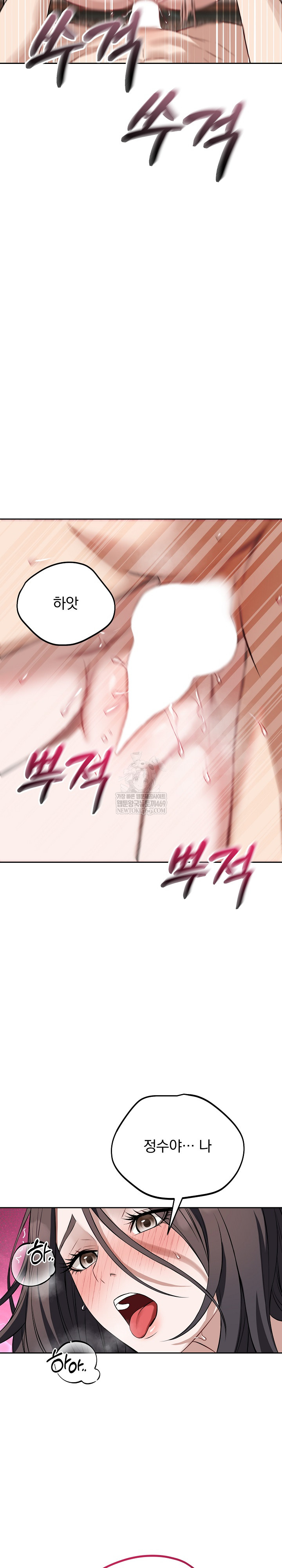 Dad, Cheer Up! Raw Chapter 25 Page 13