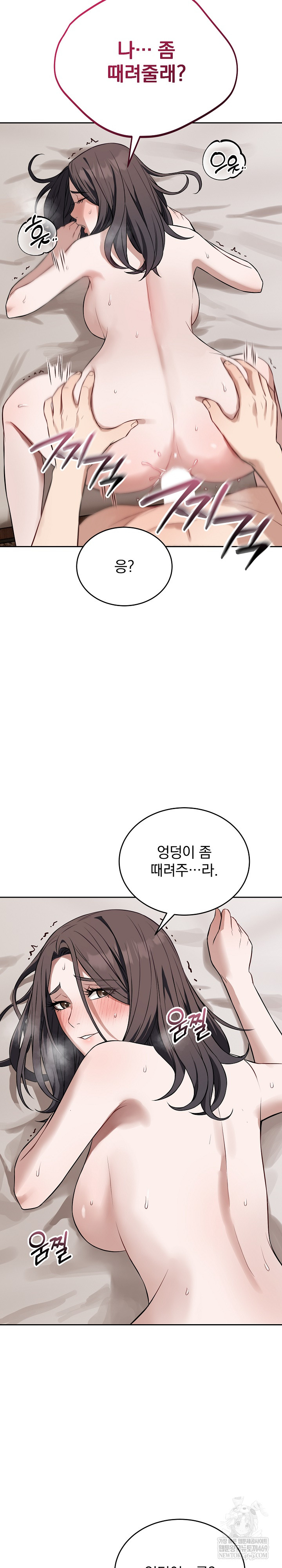 Dad, Cheer Up! Raw Chapter 25 Page 14