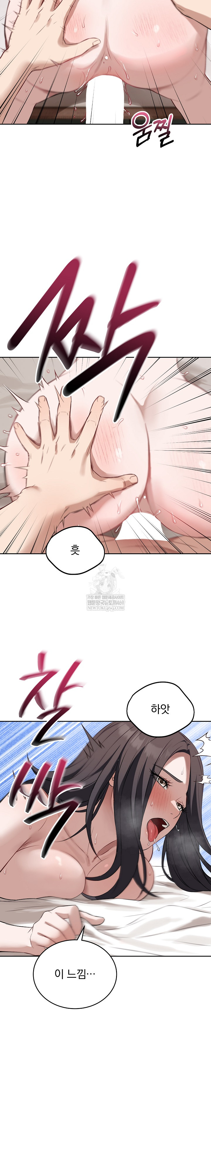 Dad, Cheer Up! Raw Chapter 25 Page 17