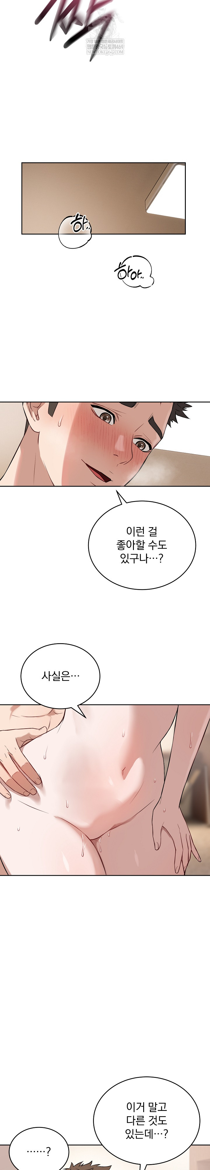 Dad, Cheer Up! Raw Chapter 25 Page 19