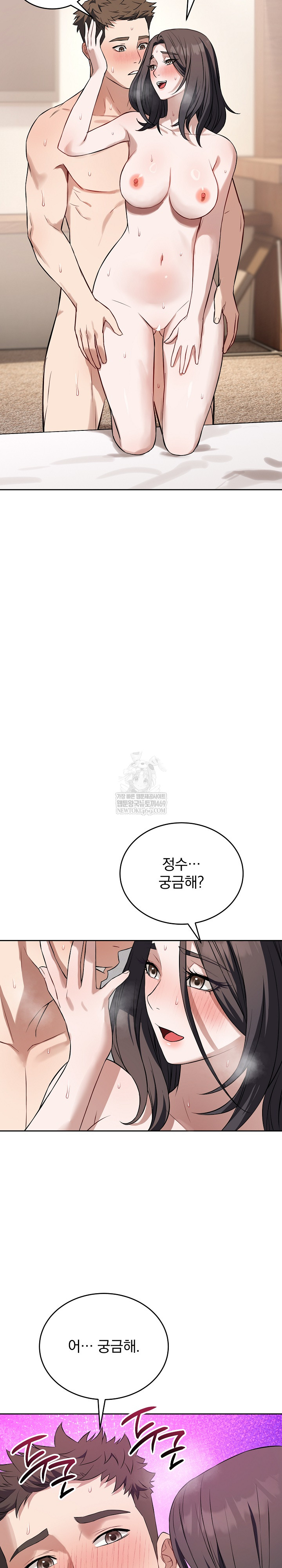 Dad, Cheer Up! Raw Chapter 25 Page 20