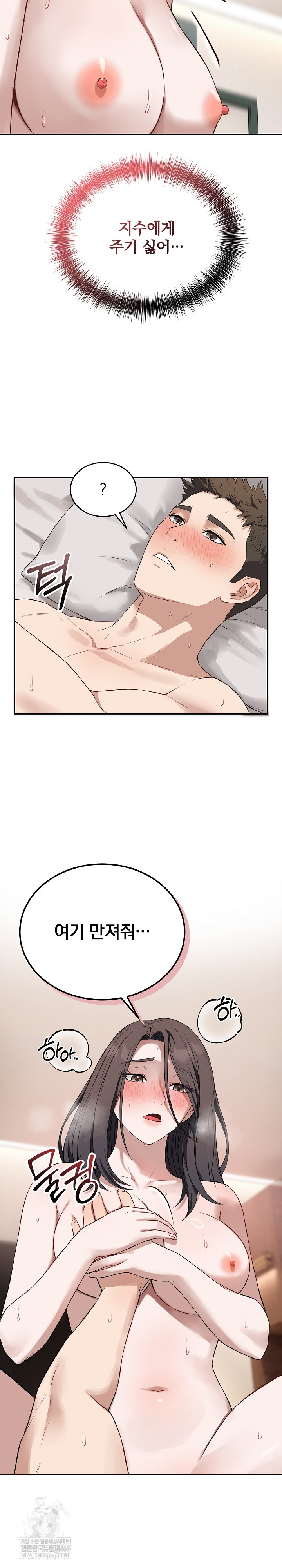 Dad, Cheer Up! Raw Chapter 25 Page 25