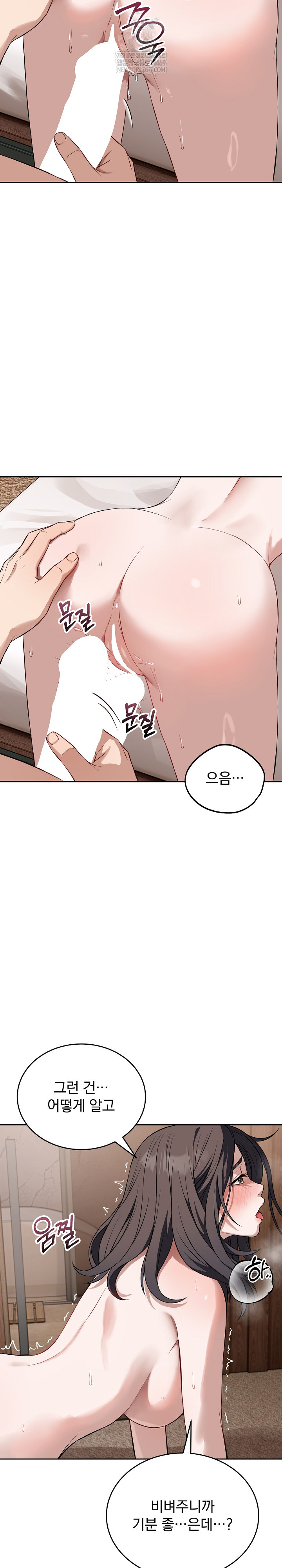 Dad, Cheer Up! Raw Chapter 25 Page 5