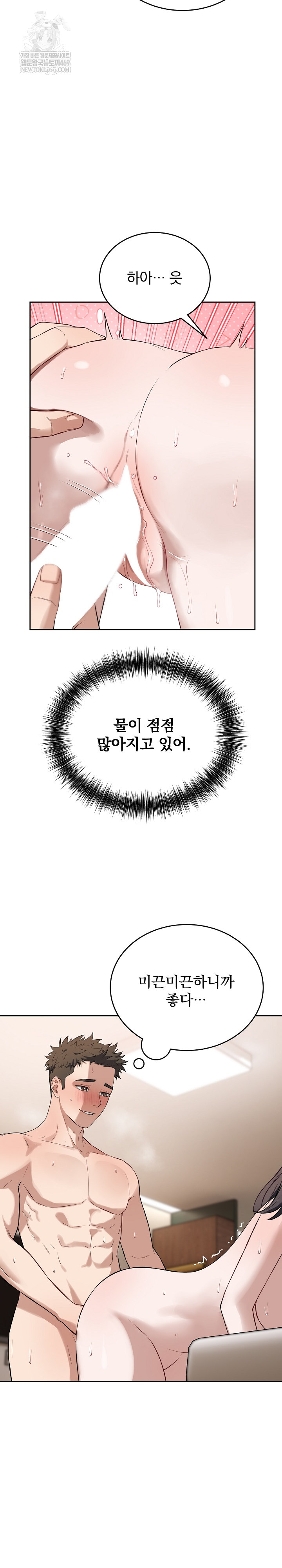 Dad, Cheer Up! Raw Chapter 25 Page 6