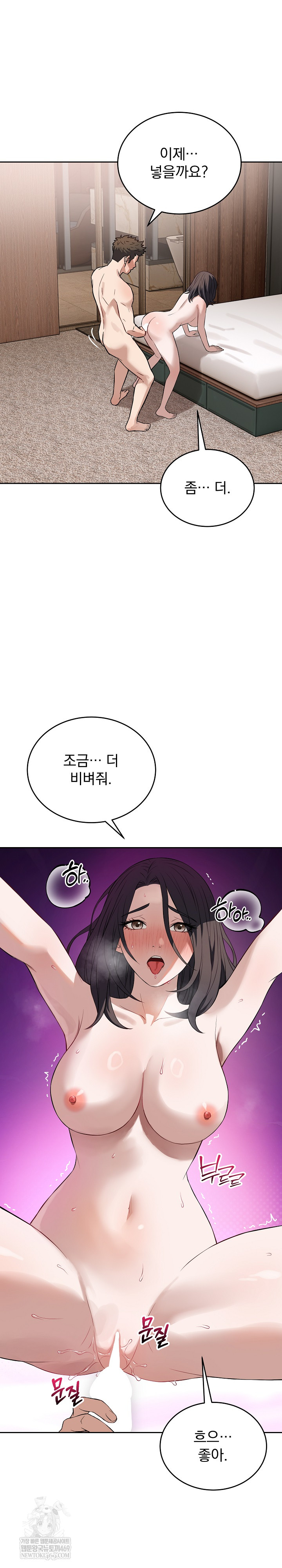 Dad, Cheer Up! Raw Chapter 25 Page 7