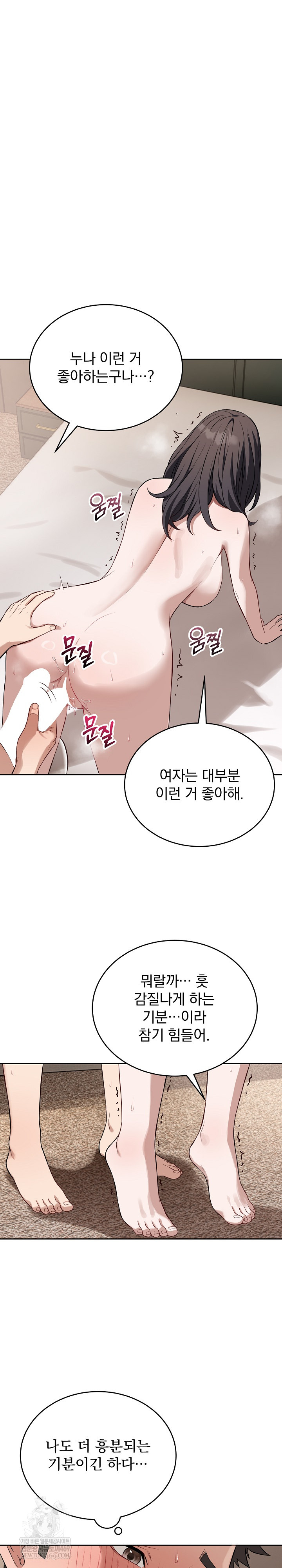 Dad, Cheer Up! Raw Chapter 25 Page 8