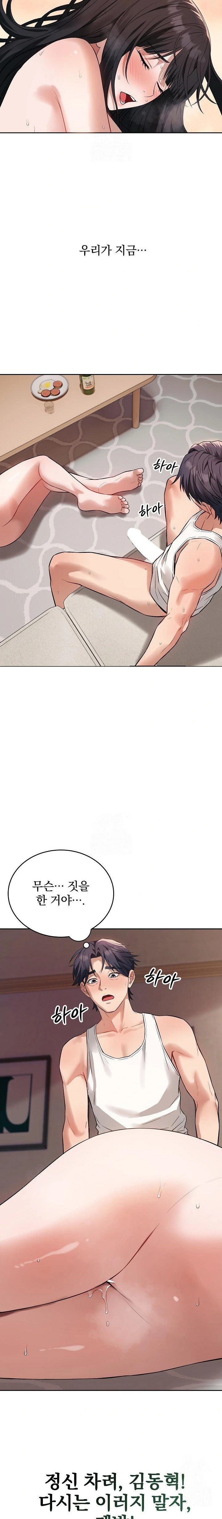 Dad, Cheer Up! Raw Chapter 3 Page 21